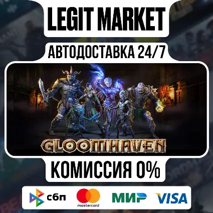 Gloomhaven / Steam АВТО / РУ + МИР