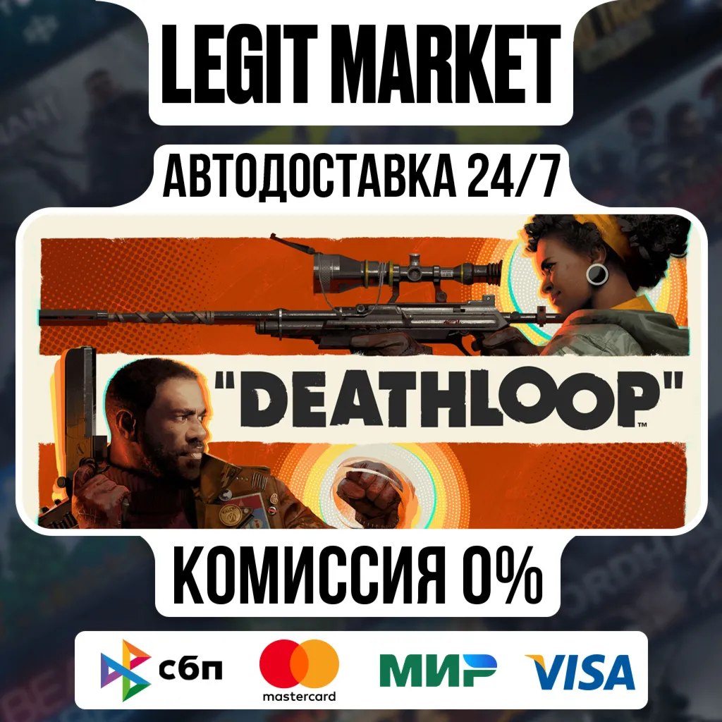 DEATHLOOP / Steam АВТО / РУ + МИР