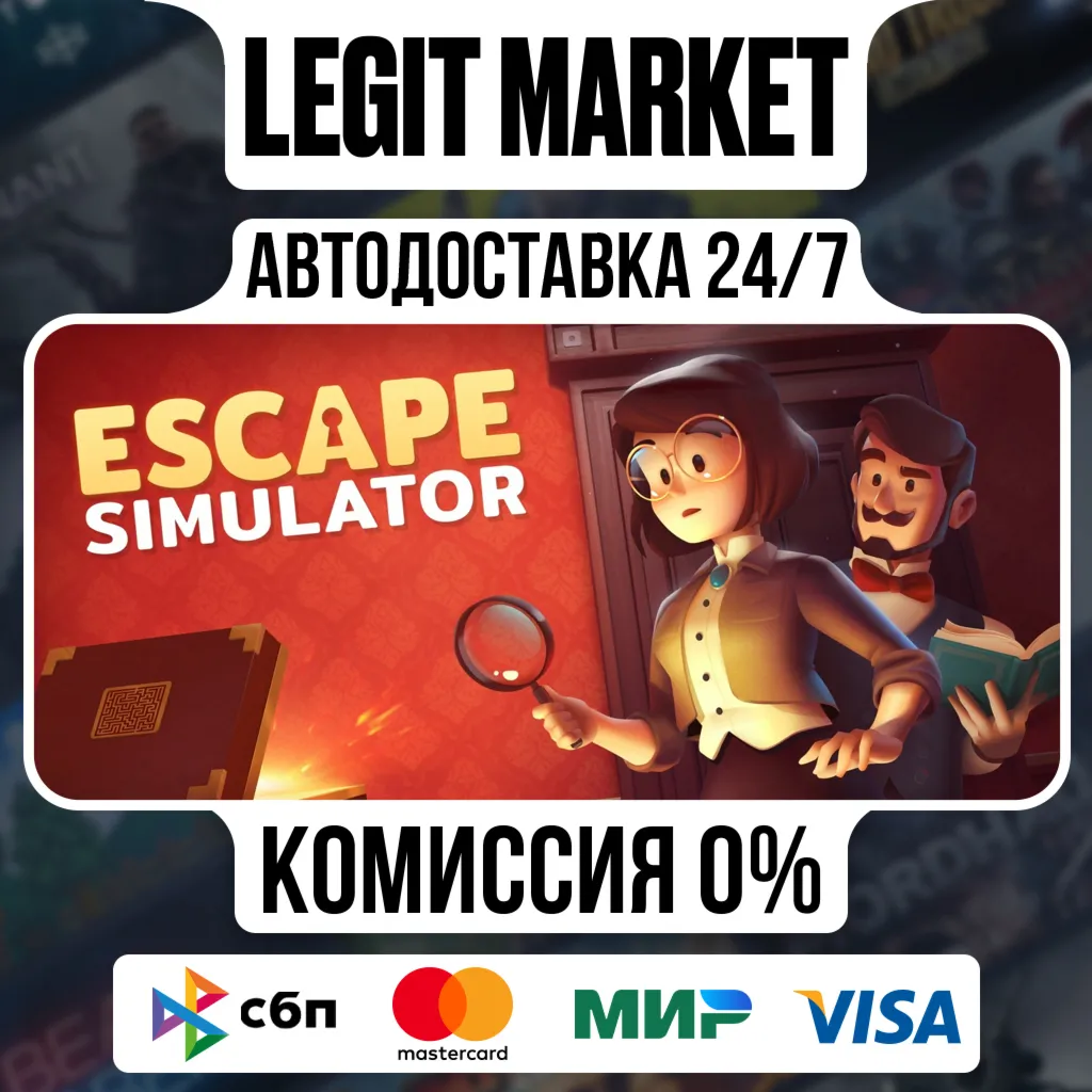 Escape Simulator / Steam АВТО / РУ + МИР