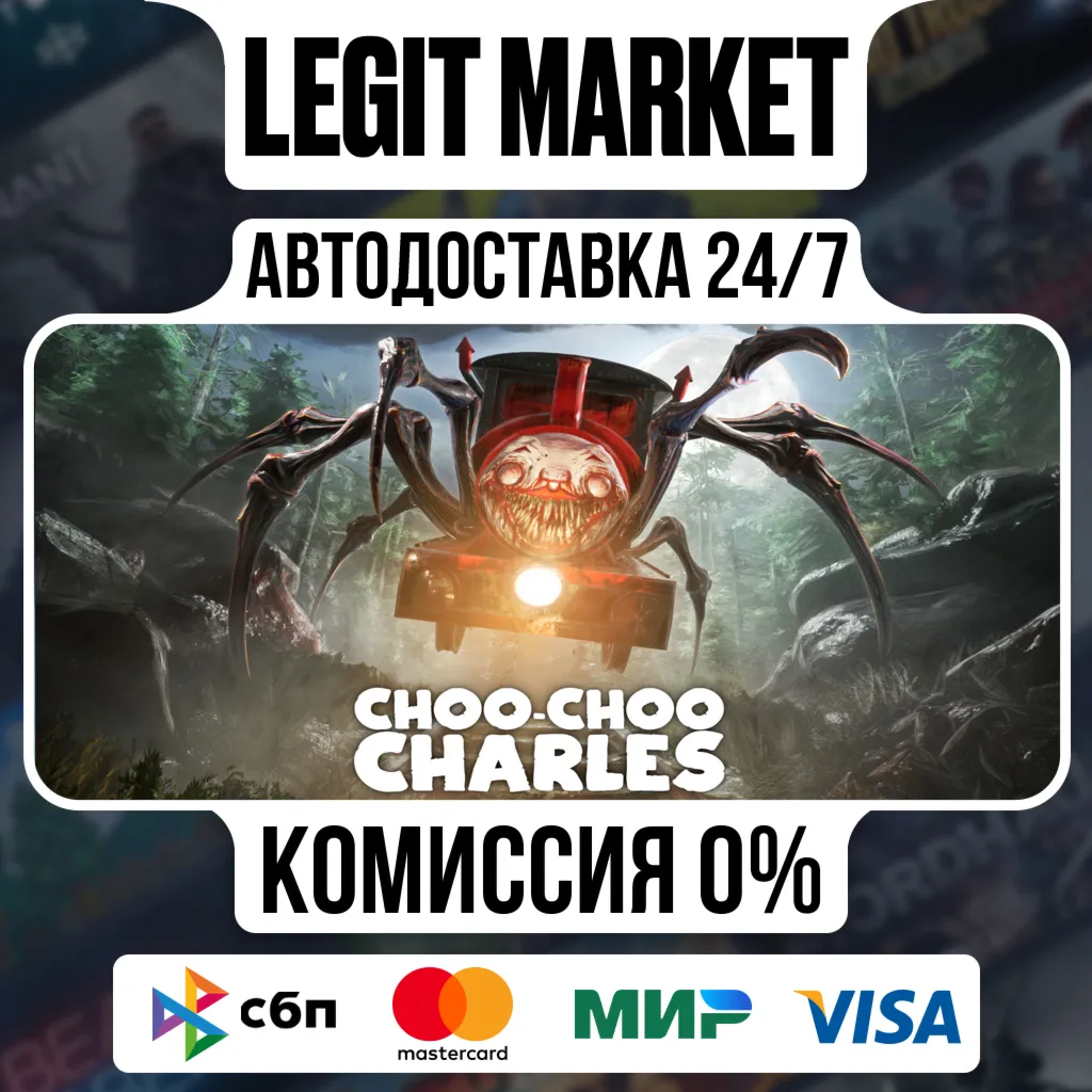 Choo-Choo Charles / Steam АВТО / РУ + МИР