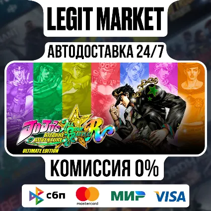 JoJo's Bizarre Adventure: All-Star Battle R Ultimate Edition / Steam АВТО / РУ + МИР