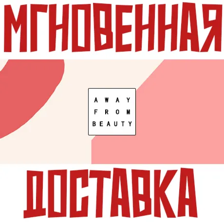 Away from beauty  Steam РОССИЯ+МИР КЛЮЧ⭐