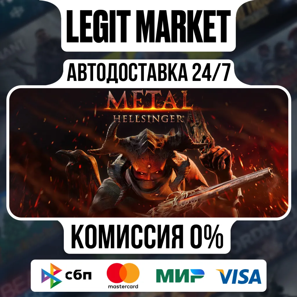 Metal: Hellsinger / Steam АВТО / РУ + МИР
