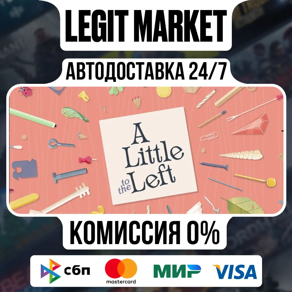 A Little to the Left / Steam АВТО / РУ + МИР