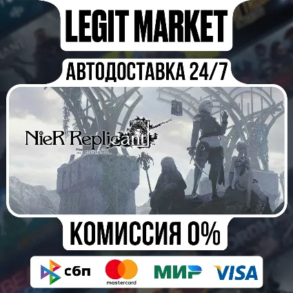 NieR Replicant ver.1.22474487139... / Steam АВТО / РУ + МИР
