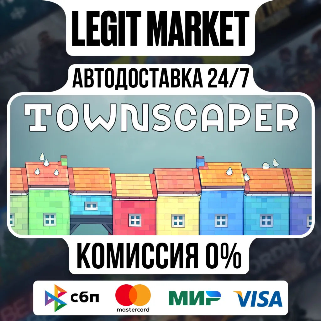 Townscaper / Steam АВТО / РУ + МИР