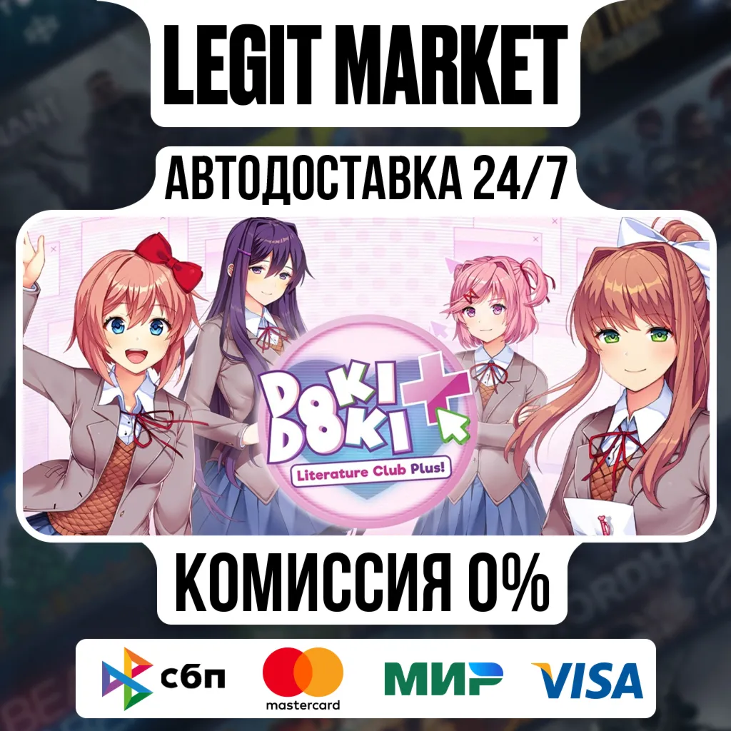 Doki Doki Literature Club Plus! / Steam АВТО / РУ + МИР