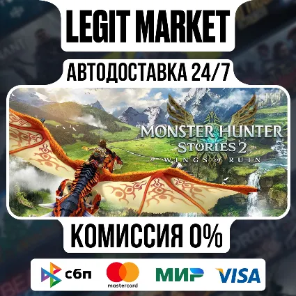 Monster Hunter Stories 2: Wings of Ruin / Steam АВТО / РУ + МИР