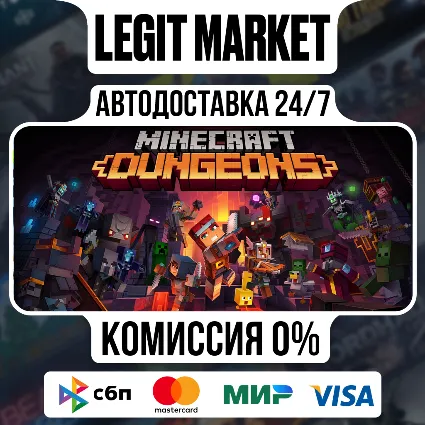 Minecraft Dungeons / Steam АВТО / РУ + МИР