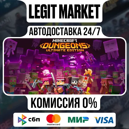 Minecraft Dungeons Ultimate Edition / Steam АВТО / РУ + МИР
