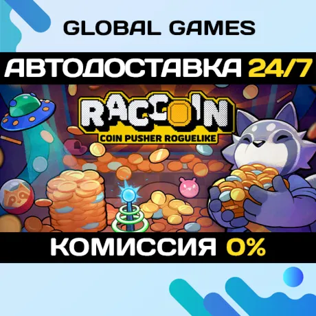 RACCOIN: Coin Pusher Roguelike STEAM GIFT АВТОДОСТАВКА