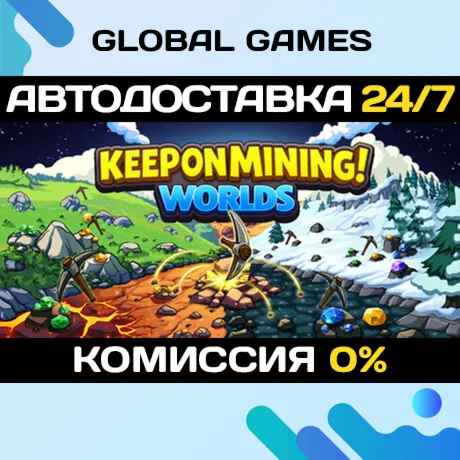 Keep on Mining! - Worlds STEAM GIFT АВТОДОСТАВКА