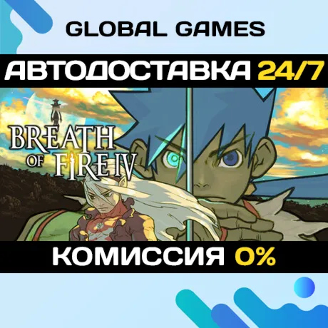 Breath of Fire IV STEAM GIFT АВТОДОСТАВКА