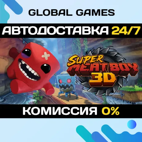 Super Meat Boy 3D STEAM GIFT АВТОДОСТАВКА