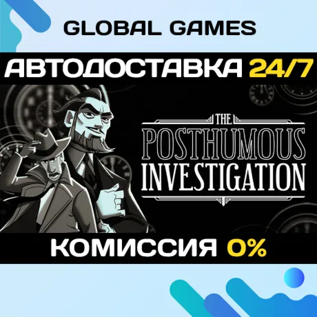 The Posthumous Investigation STEAM GIFT АВТОДОСТАВКА
