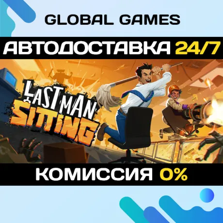 Last Man Sitting STEAM GIFT АВТОДОСТАВКА
