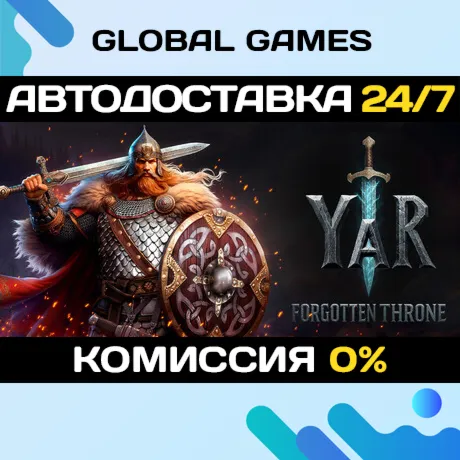 YAR: Forgotten Throne STEAM GIFT АВТОДОСТАВКА