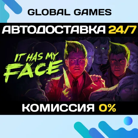 It Has My Face STEAM GIFT АВТОДОСТАВКА