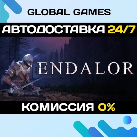 ENDALOR STEAM GIFT АВТОДОСТАВКА
