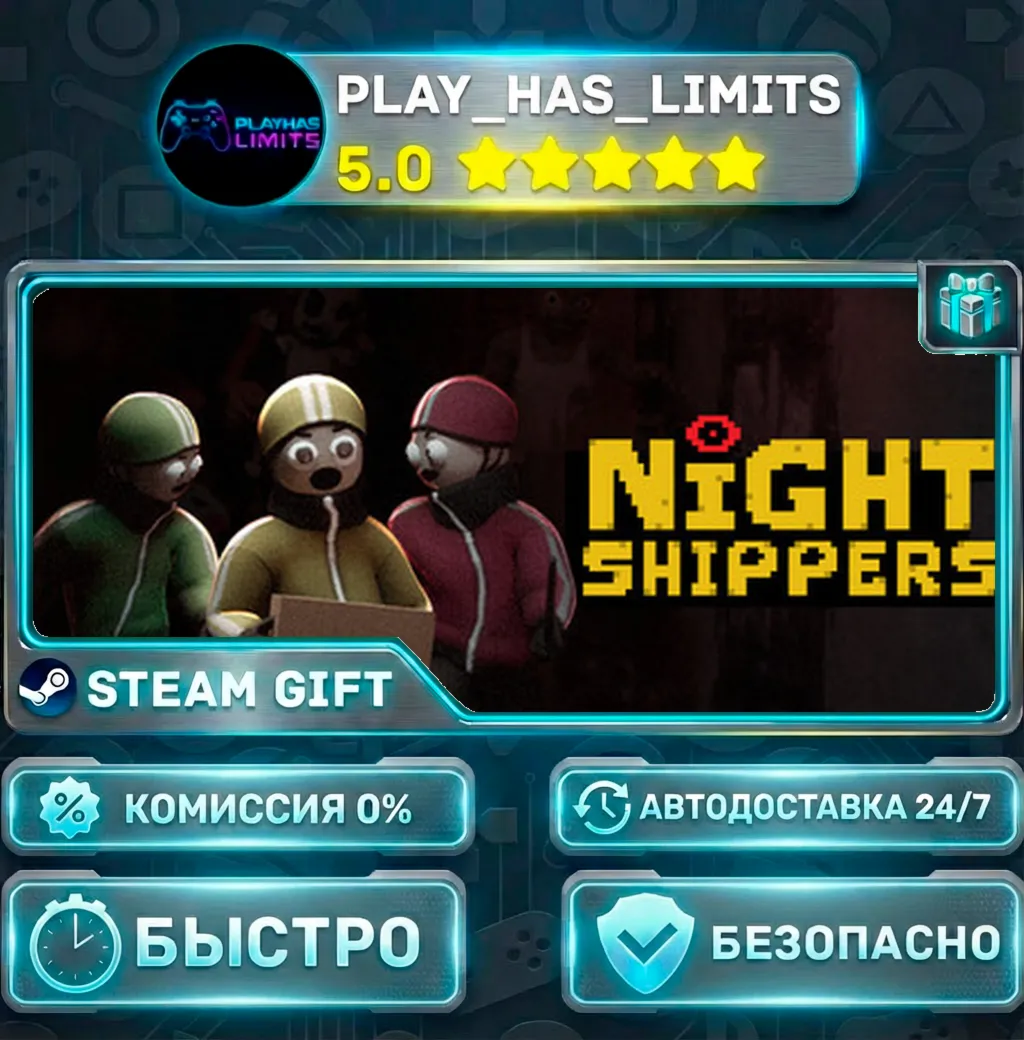 Night Shippers *RU/BY/UA/СНГ Steam Auto