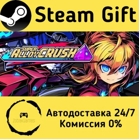  Super Alloy Crush ???? Steam Gift РФ/КЗ/др.  Автодоставка
