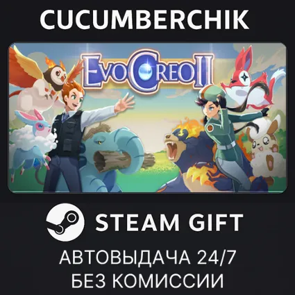 EvoCreo 2 ✅ STEAM GIFT AUTO ✅ RU+МИР