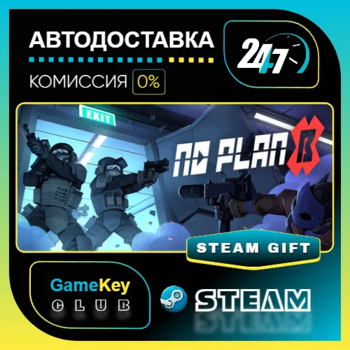 No Plan B / STEAM GIFT / Выбор стран