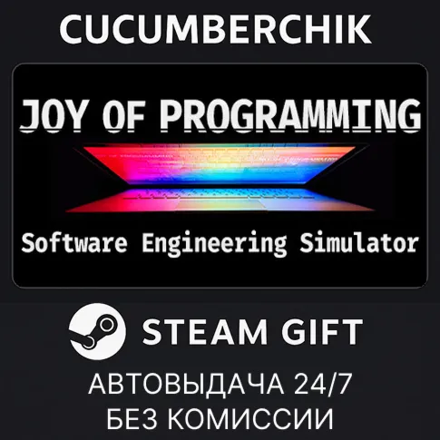 JOY OF PROGRAMMING - Software Engineering SimulatorSTEAM GIFT AUTORU+МИР