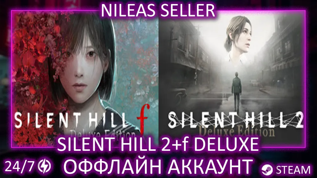 SILENT HILL 2 + SILENT HILL f | 2 части | Deluxe Dual Pack | Steam | Оффлайн