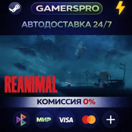 REANIMAL・ВЫБОР РЕГИОНА・STEAM GIFT АВТО・