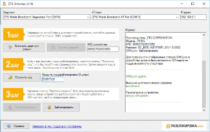 ZTE MF910, МегаФон MR150-2, Altel 4G Разблокировка сети