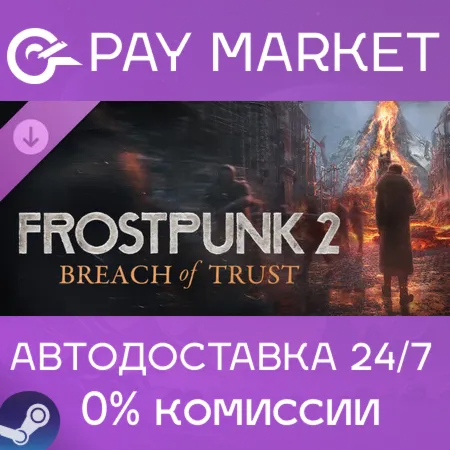 ️Frostpunk 2: Breach of Trust | АВТОДОСТАВКА [Россия Steam Gift]