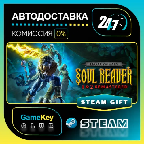 Legacy of Kain Soul Reaver 1-2 Remastered / STEAM GIFT / Выбор стран
