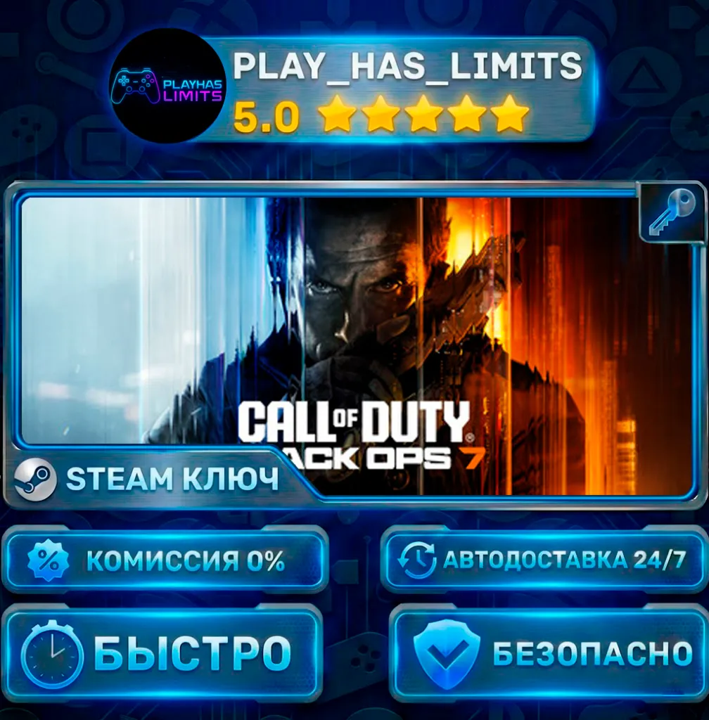 Call of Duty®: Black Ops 7 КЛЮЧ STEAM Global + РФ