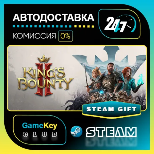 King's Bounty II - Lord's Edition / STEAM GIFT / Выбор стран
