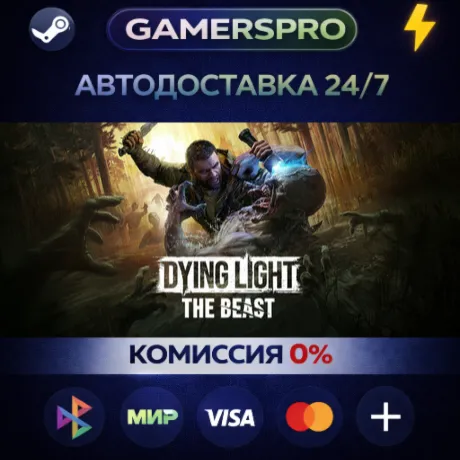 Dying Light: The Beast Restored Land Deluxe Edition・ВЫБОР РЕГИОНА・STEAM GIFT АВТО・