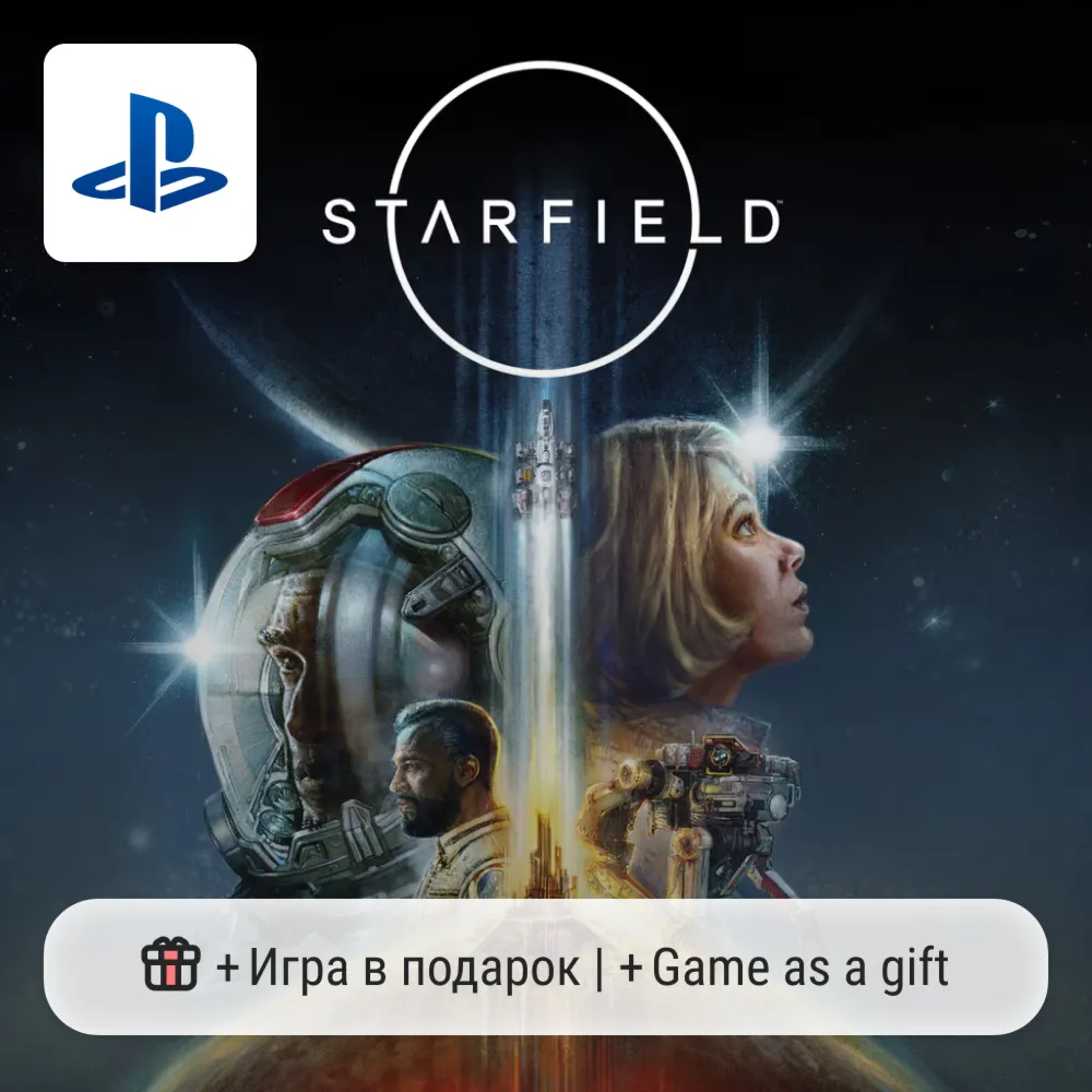 Starfield (PS5) | П2-П3