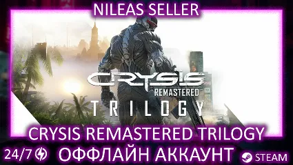 Crysis 1, 2, 3 Remastered | 3 части | Crysis Remastered Trilogy | Steam | Оффлайн