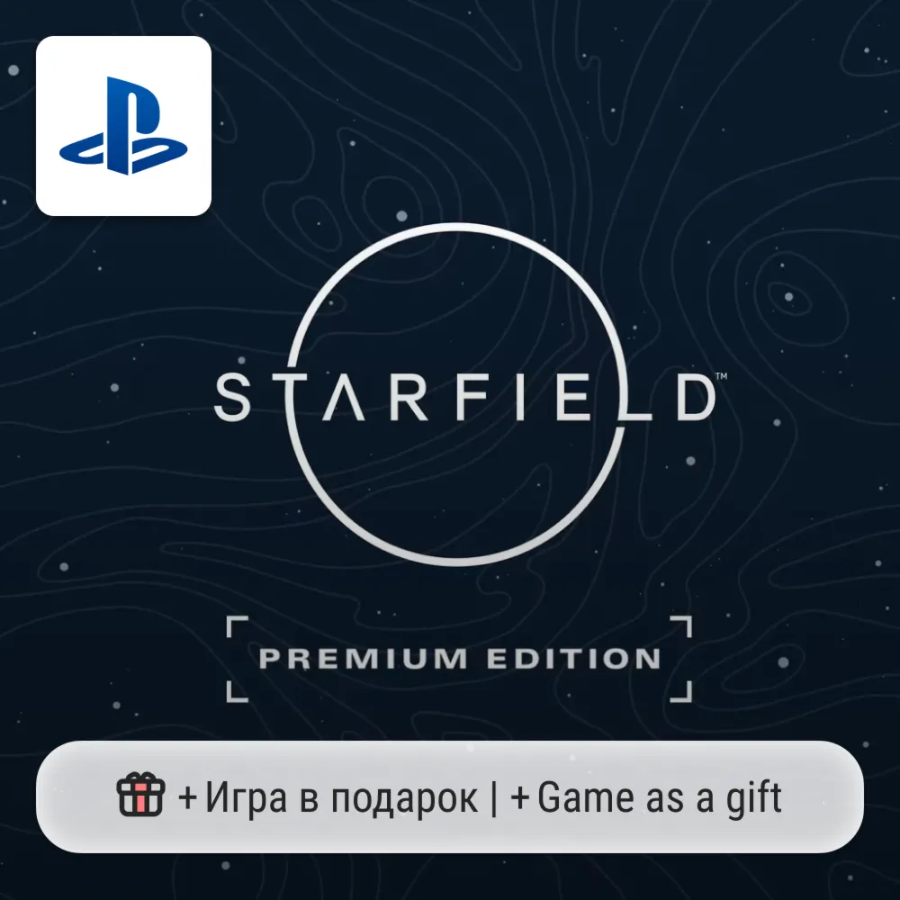Starfield: Premium Edition (PS5) | П2-П3