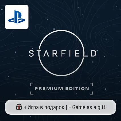 Starfield: Premium Edition (PS5) | П2-П3
