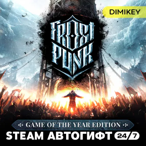  Frostpunk: Game of the Year Edition Автогифт RU/UA