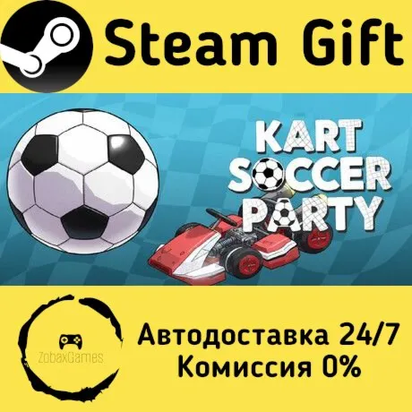  Карт-футбольная вечеринка ???? Steam Gift РФ/КЗ/др.  Автодоставка