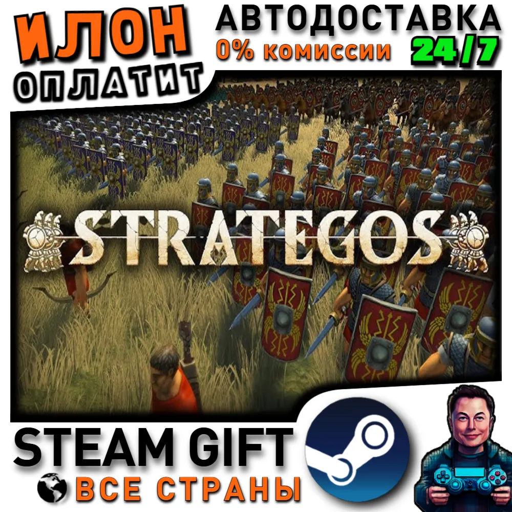 Strategos · Steam РОССИЯ и ВСЕ СТРАНЫ