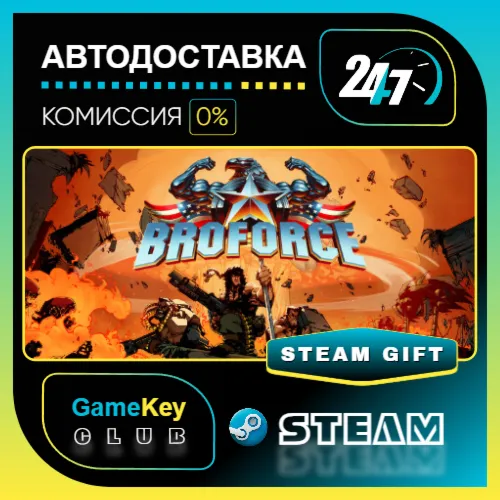 Broforce / STEAM GIFT / Выбор стран