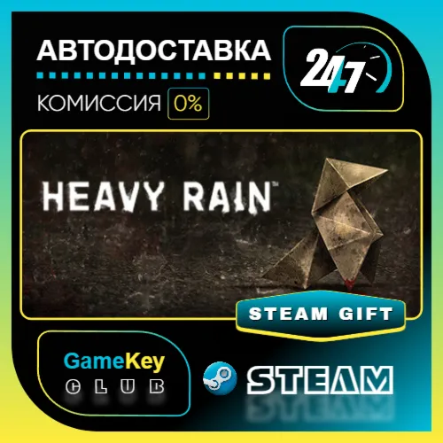 Heavy Rain / STEAM GIFT / Выбор стран