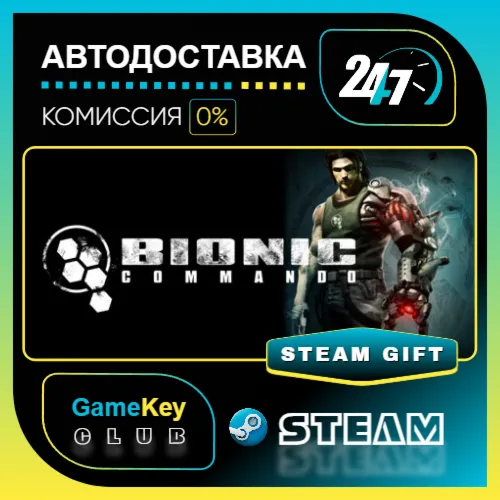 Bionic Commando / STEAM GIFT / Выбор стран