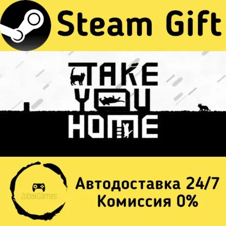  回家吧喵 ???? Steam Gift РФ/КЗ/др.  Автодоставка