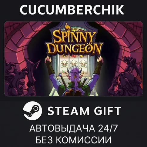 Spinny Dungeon✅STEAM GIFT AUTO✅RU+World