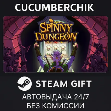 Spinny Dungeon ✅ STEAM GIFT AUTO ✅ RU+МИР