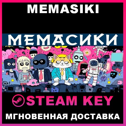 STEAM KEY - MEMASIKI - [РФ + REGION FREE/GLOBAL] - Автодоставка
